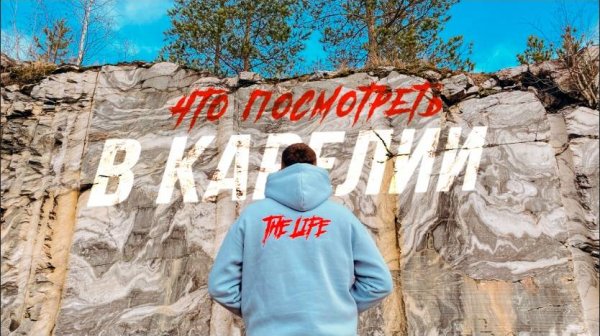 Что посмотреть в Карелии. Туристический маршрут по Карелии. Достопримечательности Карелии