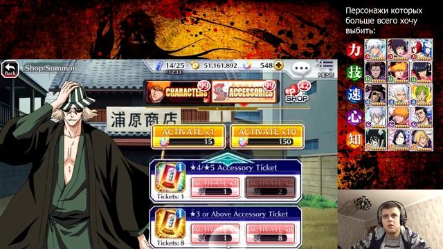 Bleach: Brave Souls - [#156] Accessory Tickets. смотреть онлайн