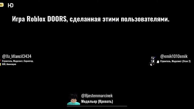 двери но вроде как дешево ￼ и короче ￼￼￼ название этой игры ну в роблок ￼ смотреть онлайн