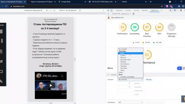 Chrome DevTools смотреть онлайн