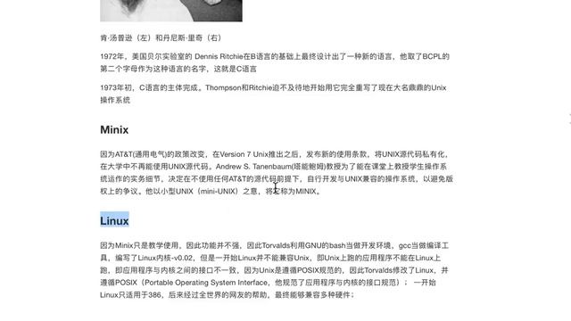 unix、minix、Linux操作系统的发展2 смотреть онлайн