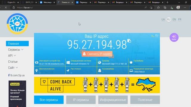 Мессенджер и еще 7 страниц — Профиль 1 Microsoft Edge 2023 03 22 18 10 31 смотреть онлайн