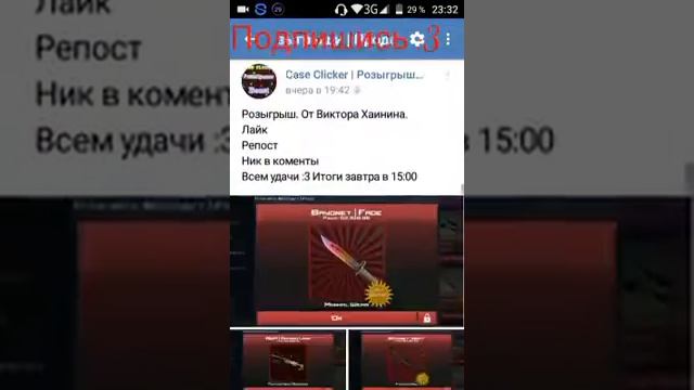 Более 100 подписчиков в нашем паблике в ВК по Case Clicker!