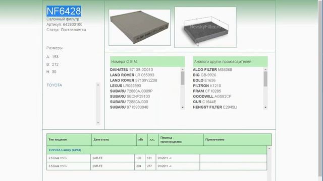 camry50 SalonFilter смотреть онлайн