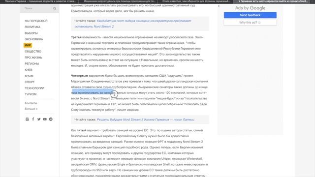 У Германии есть шесть вариантов, с помощью которых она может отказаться от проекта Nord Stream 2 смотреть онлайн
