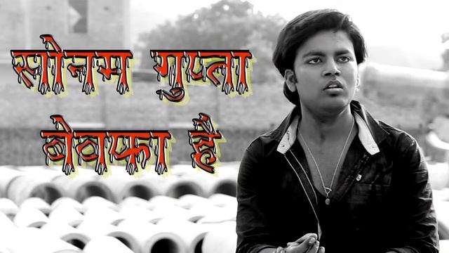 Sonam Gupta bebfa hai Etawah Safari смотреть онлайн