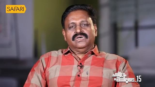 R K Jayarajan - 15 | Charithram Enniloode 2583 | Safari TV смотреть онлайн