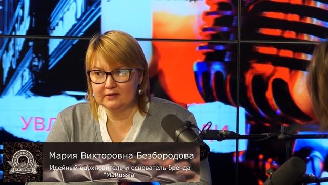 Увлеченные люди. Маша Майская. шоколад MaRussia.
