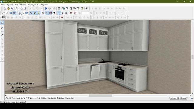 05) Кухня классика проектирование в Pro100 6 Premium #pro100