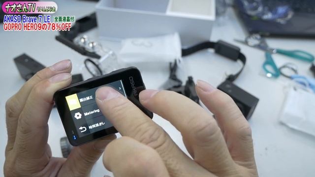 GOPRO HERO9のなんと78％OFF！ 【AKASO Brave 7 LE】は13,980円で前面液晶が付いた驚きのアクションカムでした。今回は単体映像を２種類ご覧ください。 смотреть онлайн