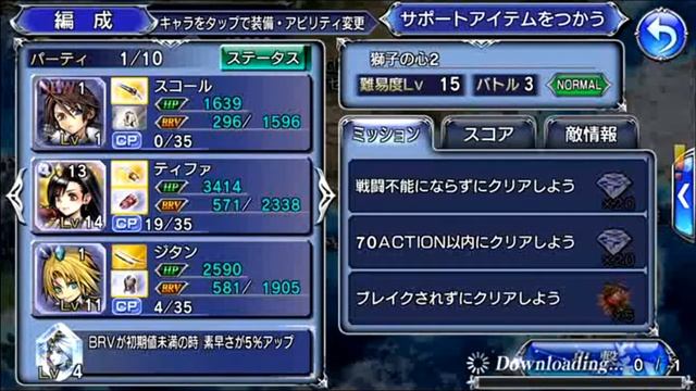 獅子の心登場！44連抽！DISSIDIA FINAL FANTASY OPERA OMNIA》 смотреть онлайн
