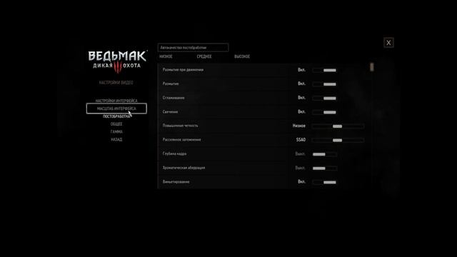 The Witcher 3: Wild Hunt (PC)-Тест на слабом пк.