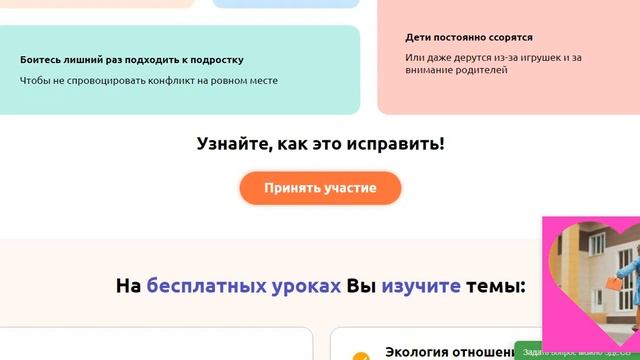 Как помочь ребёнку, если он не хочет делать то, что нужно и важно? смотреть онлайн