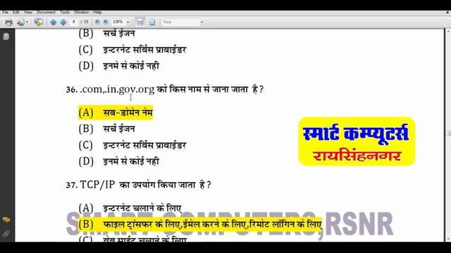 Most Important Question for 31 july 2022 RSCIT Exam| Model Test Paper for RSCIT Exam 31 July 2022 смотреть онлайн