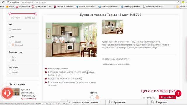 Кухни из массива смотреть онлайн