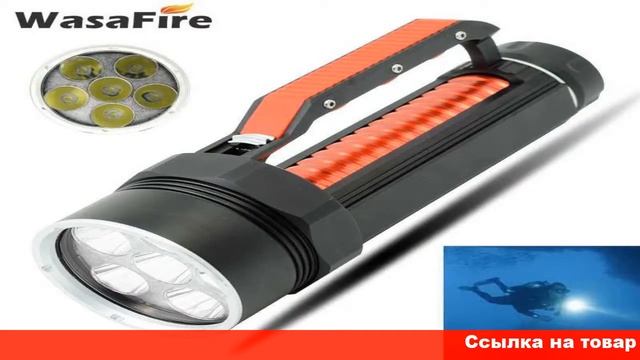 алиэкспресс фонари для подводной охоты купить смотреть онлайн