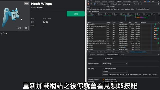 【ROBLOX免費外觀】如何獲得免費藍色機翼 - Mech Wings (無須iOS) смотреть онлайн