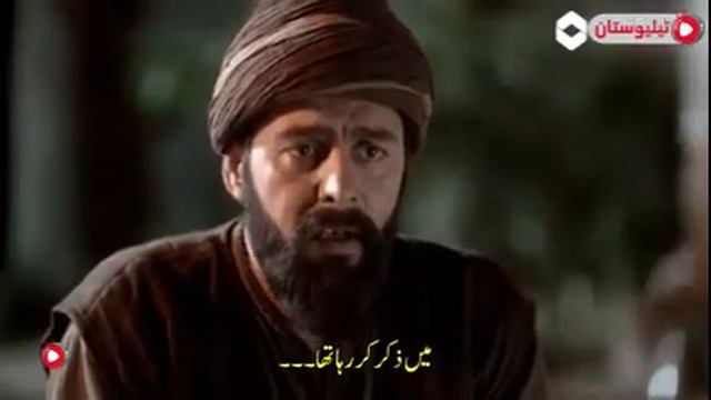Yunus E 21 HD Urdu Subtitles 2 9 смотреть онлайн