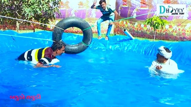 Have Woterpark ||હવે વૉટરપાર્ક ||Comedy Videol||Deshi Comedy।।Comedy Video ll смотреть онлайн