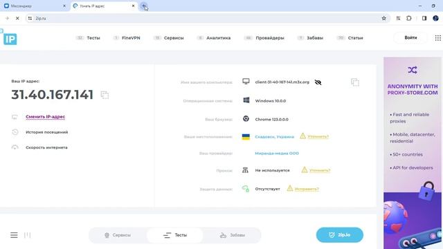 Мессенджер Google Chrome 2024 03 28 11 47 55 смотреть онлайн