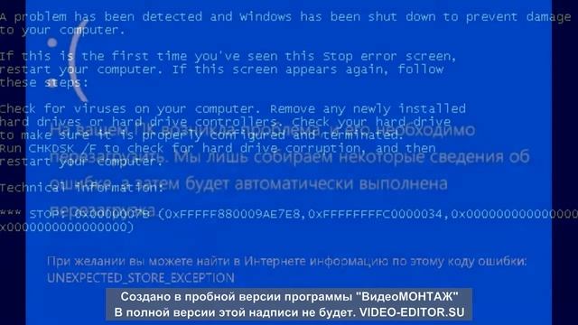 Виды BsoD смотреть онлайн