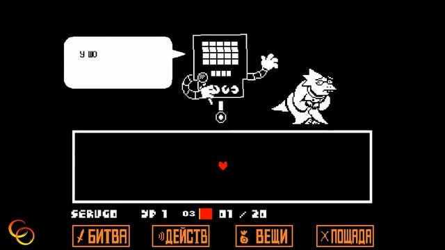 Undertale ❤️ Прохождение (Серия 17) Вопрос или жизнь смотреть онлайн