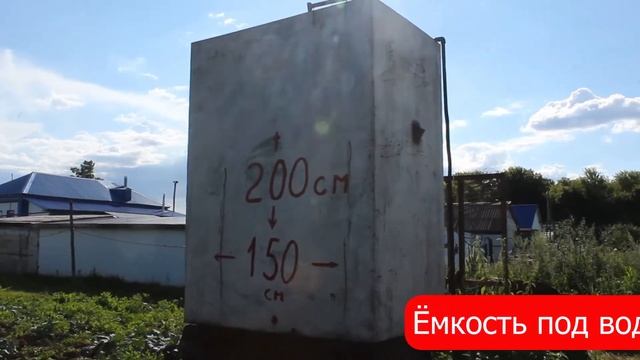 Продаю деревенский дом и всё что в нём!!! И в частности металлическую ёмкость под воду!!! смотреть онлайн