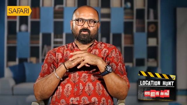 Location Hunt | Annan Thampi | Safari TV смотреть онлайн