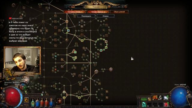 ВЫБОР ПАЛ НА ПОЕ - PATH OF EXILE смотреть онлайн