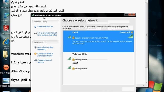 برنامج لفك بسورد وايلاس Wireless WEP Key password spy смотреть онлайн