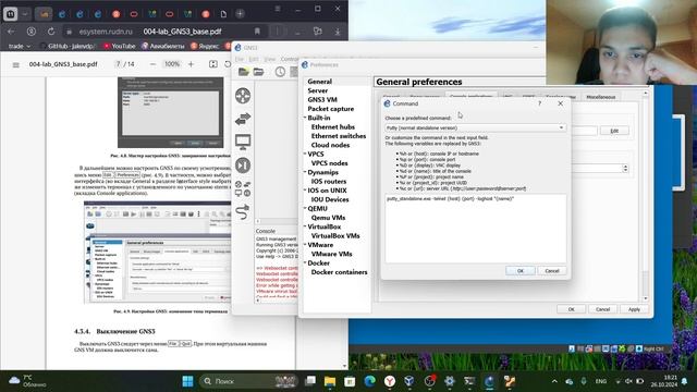 СТ. Лабораторная работа №4. Выполнение смотреть онлайн