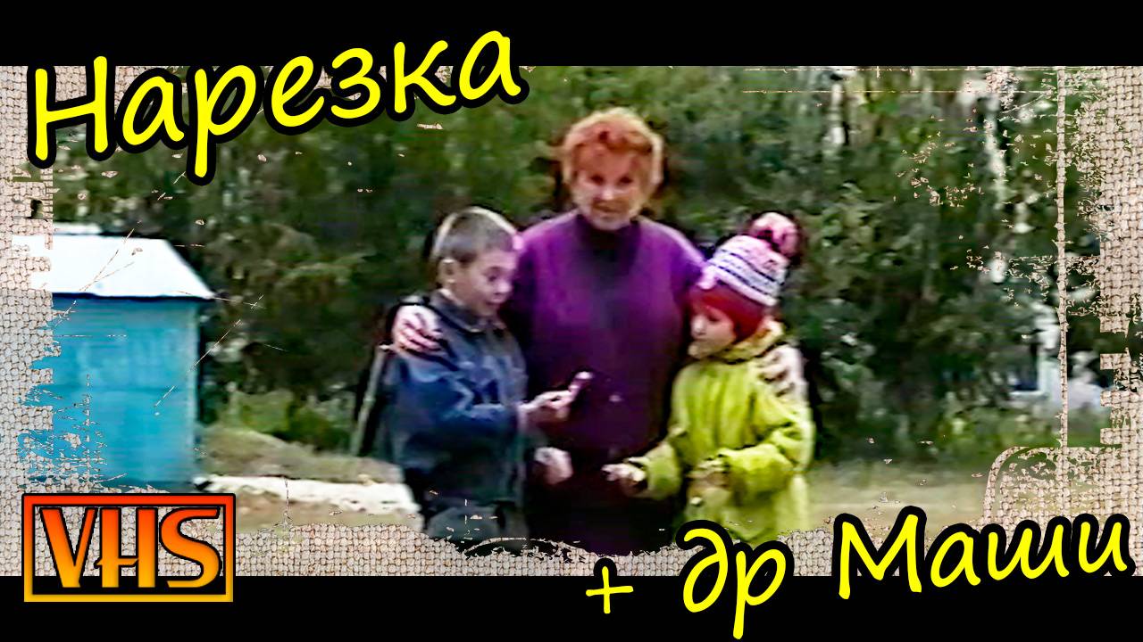 0052_Нарезка+д.р.Маши
