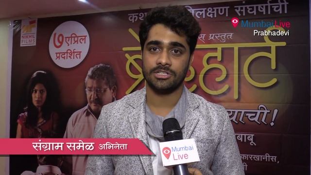 Marathi film 'Braveheart' | Mumbai Live смотреть онлайн