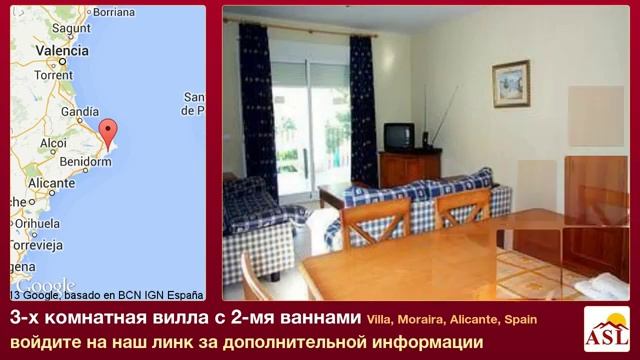 3-х комнатная вилла с 2-мя ваннами в Villa, Moraira, Alicante смотреть онлайн