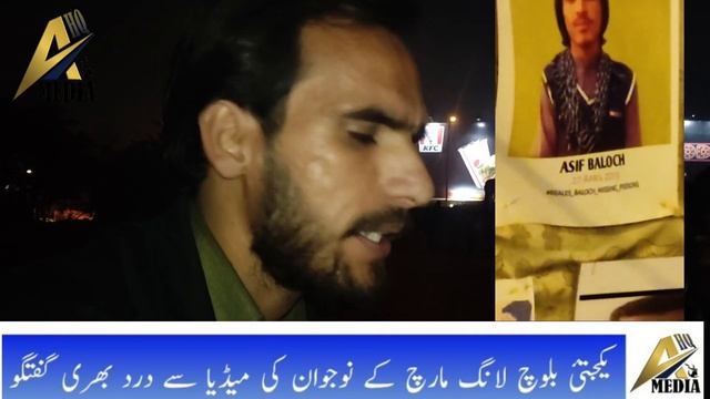 Narrating the heartache of a brave young man in an oppressed manner in Balochistan Solidarity March смотреть онлайн