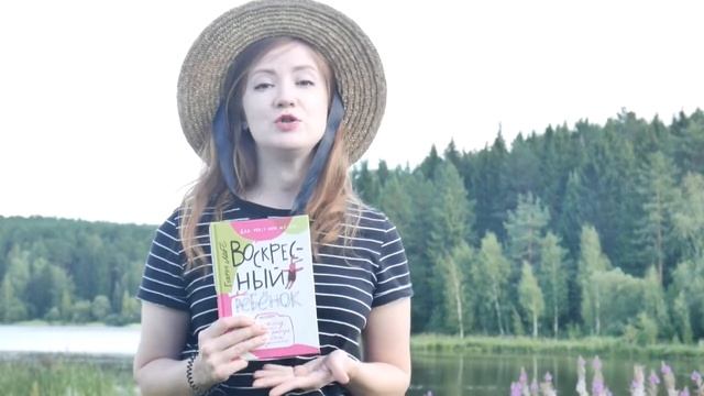 Литературный пикник смотреть онлайн