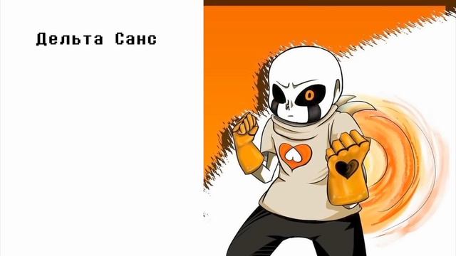 песня про всех сансев смотреть онлайн