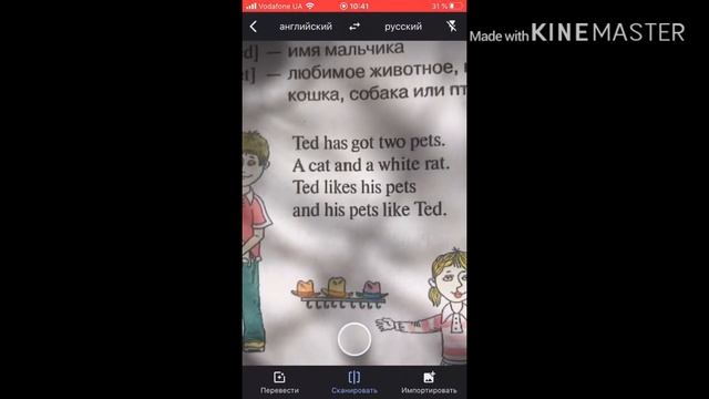 Приложение для перевода текста с любого языка !!! смотреть онлайн
