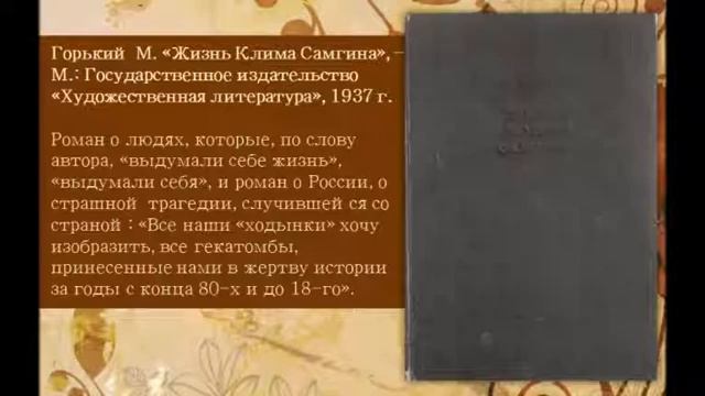 Остров книжных сокровищ. Максим Горький смотреть онлайн
