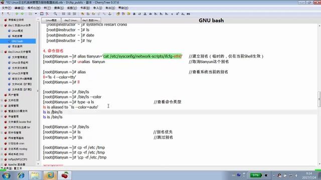 1.11 Shell 特性复习 -Linux云主机管理运维 смотреть онлайн