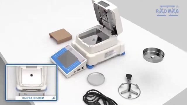 Распаковка и подготовка к работе анализаторов влажности RADWAG серия 3Y (Польша) смотреть онлайн