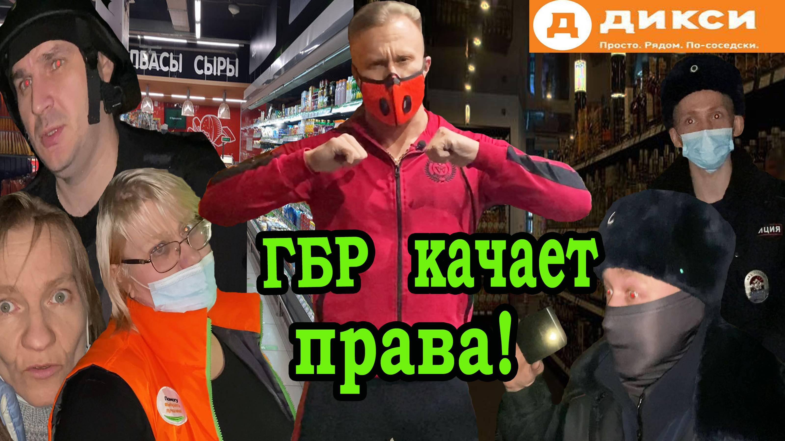 ВЫГОНЯЮТ ИЗ МАГАЗИНА! смотреть онлайн