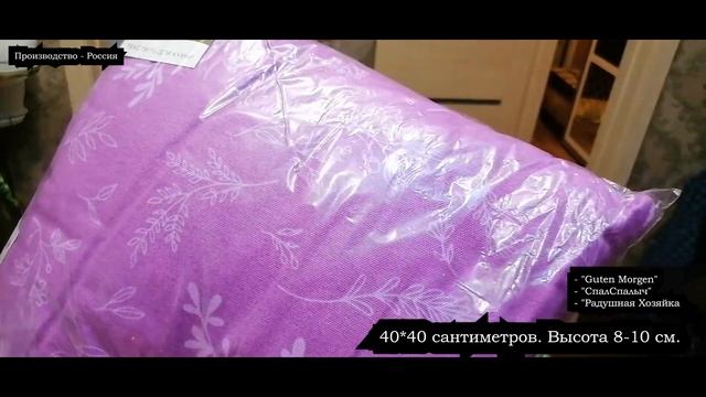 _Подушки_40*40 см. Россия. смотреть онлайн