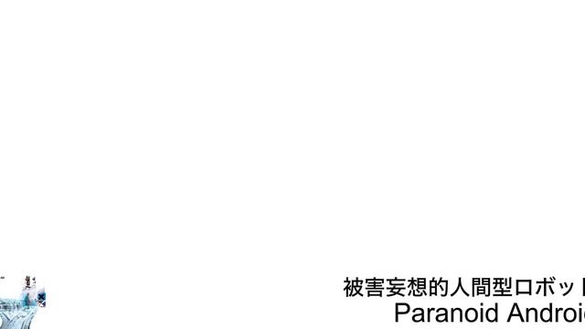 Radiohead - Paranoid Android(和訳) смотреть онлайн