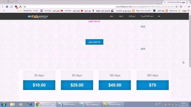 تحميل و تثبيت متصفح فايرفوكس Mozilla FireFox 2018 اصدارة مجانية كاملة بثلاث لغات смотреть онлайн