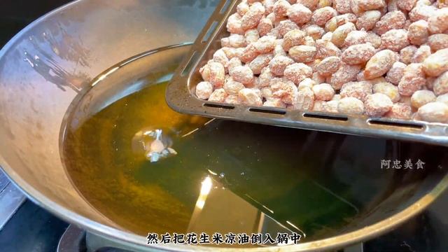 立春后要多吃花生米，教你神仙吃法，香辣酥脆下酒下饭，太香了