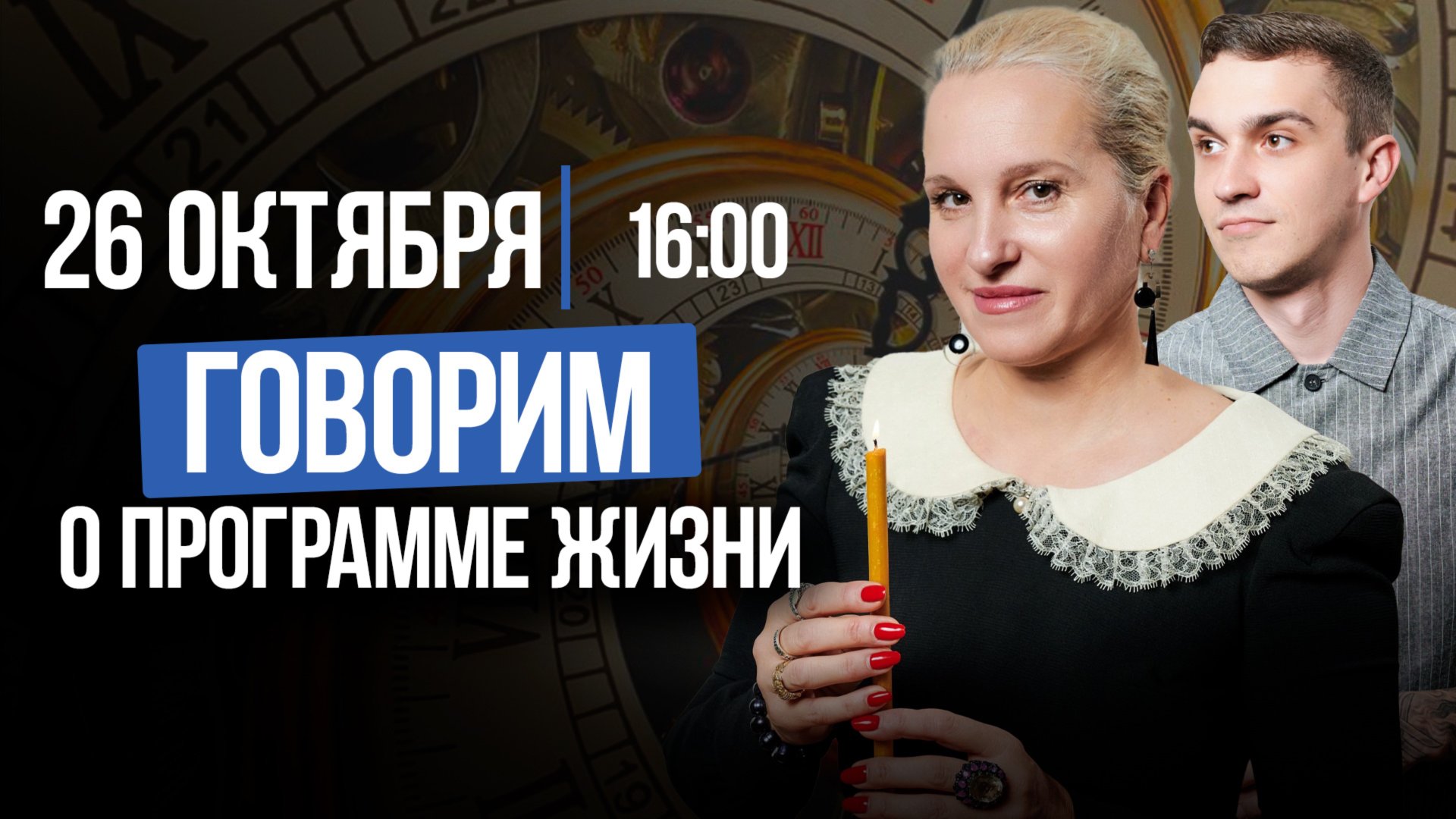 ПРОГРАММА ЖИЗНИ - ЧТО ЭТО? Подкасты с Татьяной Фарро смотреть онлайн