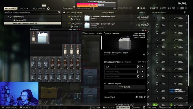 #EFT [ШЕРП ] ,КВЕСТЫ -ФАРМ .46-LVL.Tarkov смотреть онлайн
