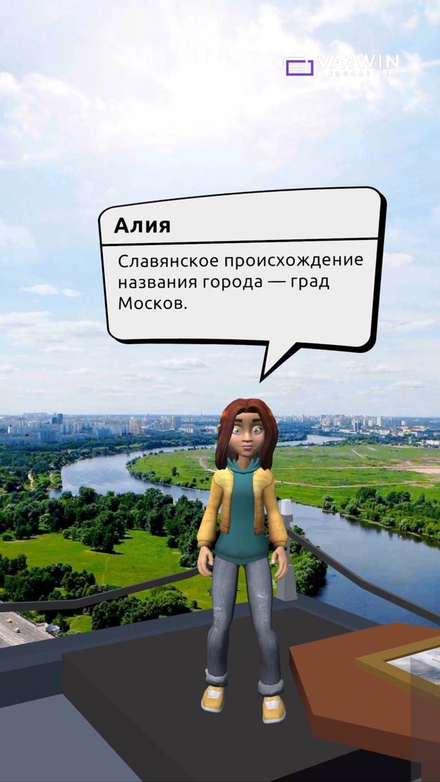 Интерактивный урок по географии: история городов Транссибирской магистрали смотреть онлайн