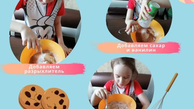 Готовим шоколадное печенье вместе с Лизой. смотреть онлайн